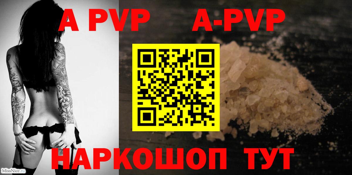Alpha PVP кристаллы  Alpha-PVP Соль  Вход с VPN  APVP Crystall  Строитель 
