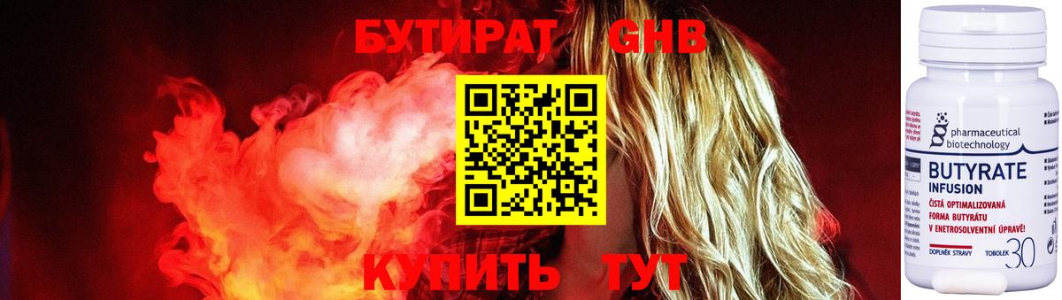 Бутират вода Строитель