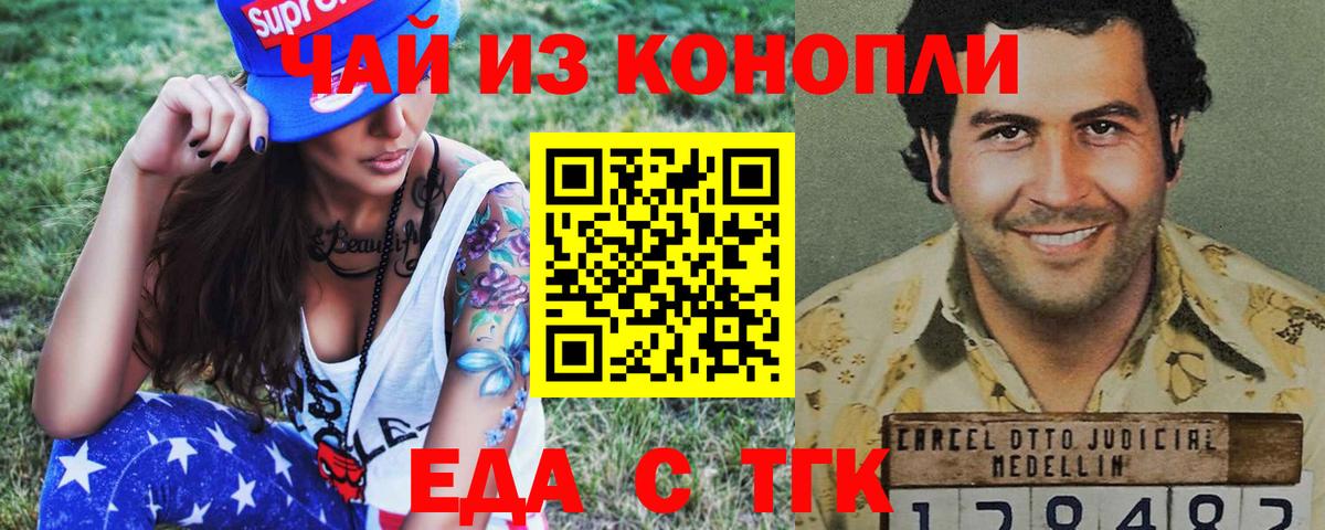 Строитель  Еда ТГК конопля  Вход с VPN 