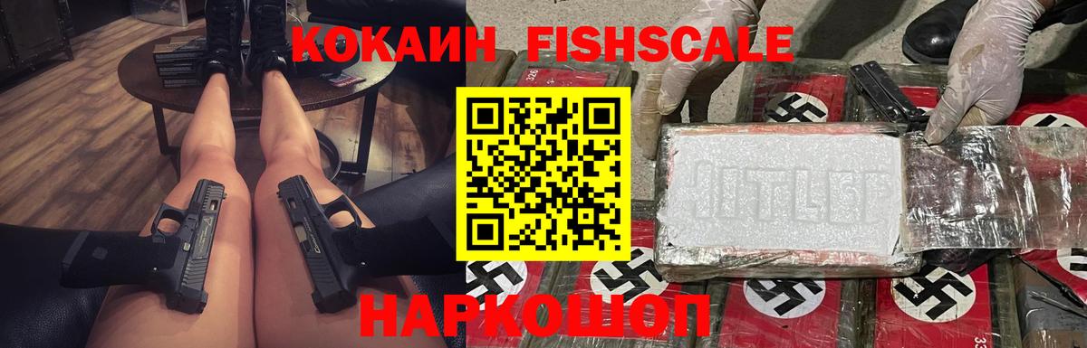Строитель  Cocaine 97%  КОКАИН Fish Scale  Вход с VPN 