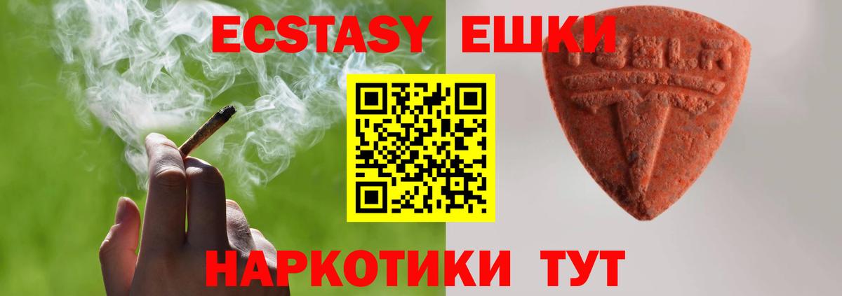 Экстази  Ecstasy 280 MDMA  Вход с VPN  Строитель 