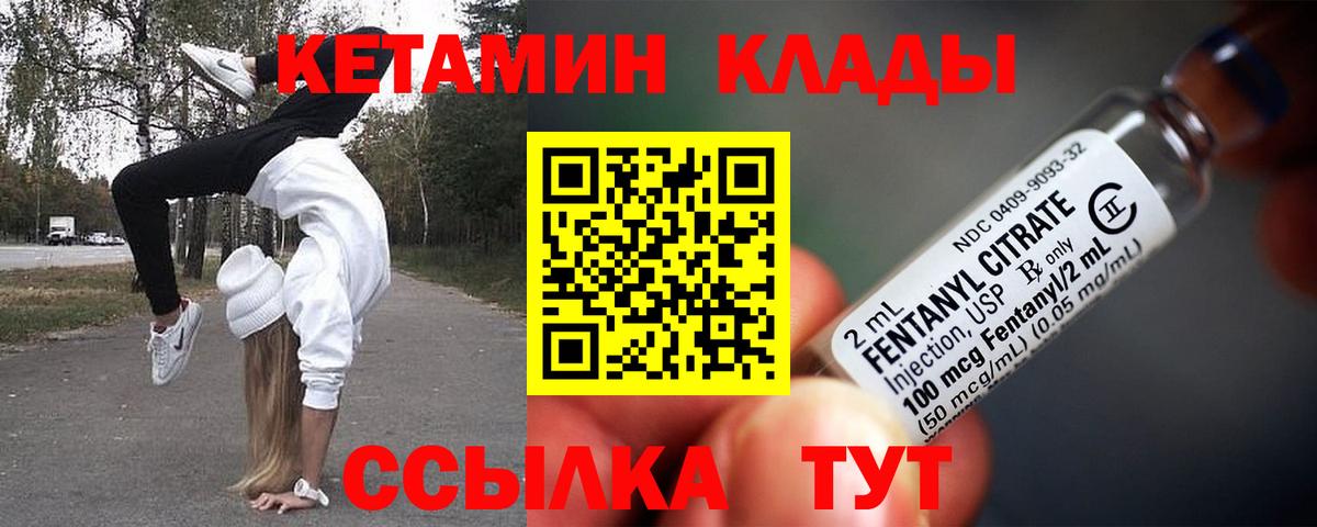 КЕТАМИН VHQ Строитель