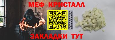 меф VHQ Новокубанск