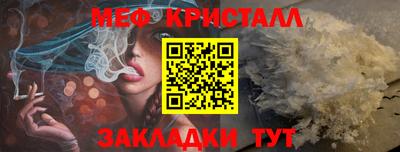 меф VHQ Новокубанск