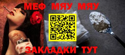 меф VHQ Новокубанск