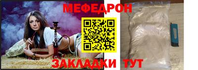 меф VHQ Новокубанск