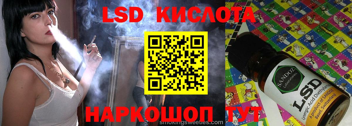 LSD-25 экстази кислота  Вход с VPN  Лсд 25 экстази ecstasy  Строитель 