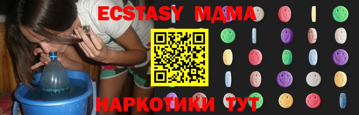МДМА Molly  Вход с VPN  МДМА Molly  Строитель 