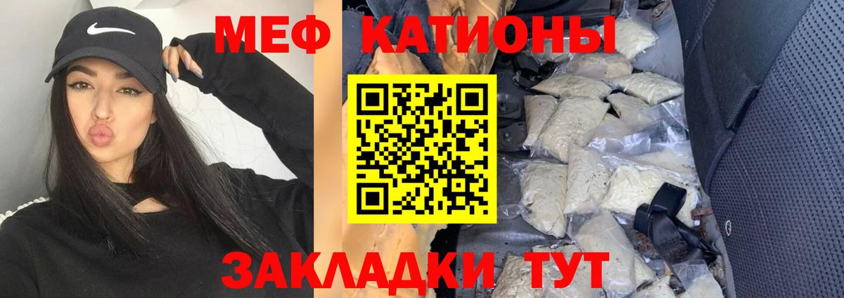 Строитель  МЯУ-МЯУ mephedrone  Вход с VPN  МЕФ кристаллы 