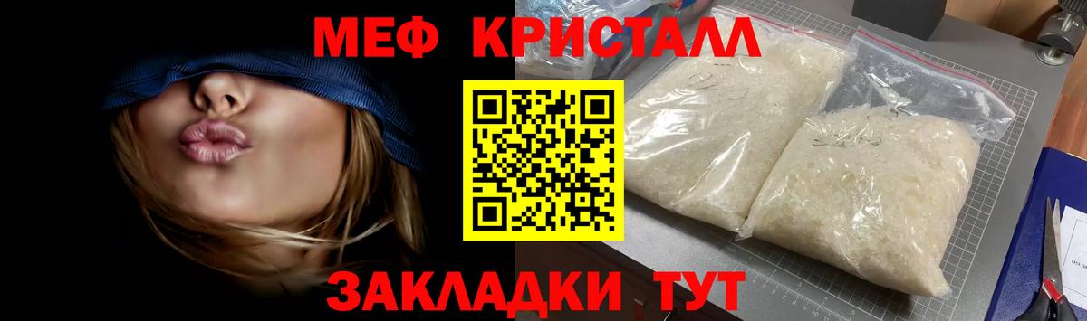 Меф  Строитель