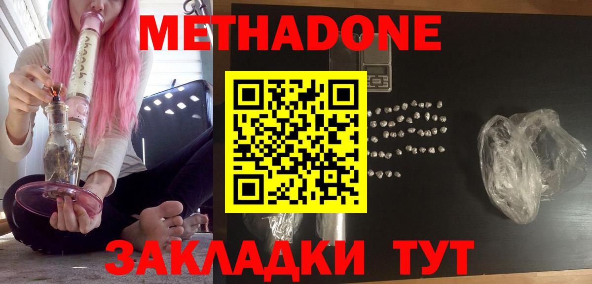 Метадон VHQ  Вход с VPN  Строитель 