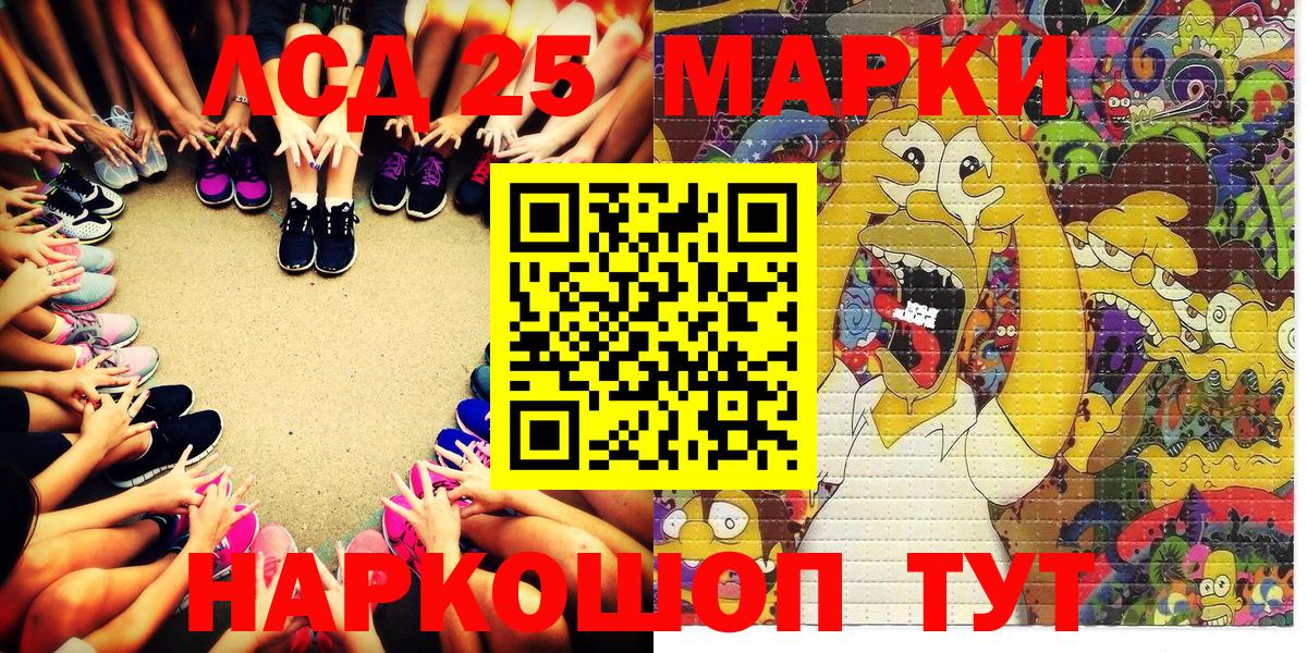 Марки 25I-NBOMe  Вход с VPN  Строитель  Марки N-bome 1,5мг 